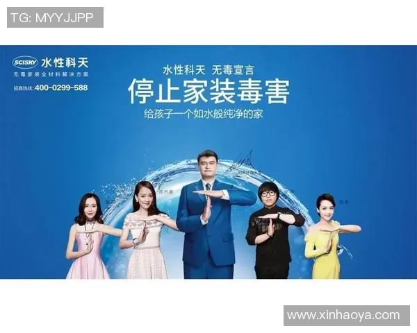 姚明以身作则倡导健康生活拒绝酒精成就更美好未来